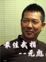 관전남